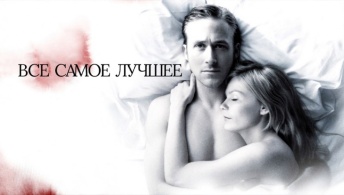 Все самое лучшее Все самое лучшее