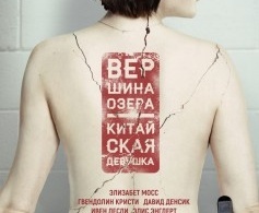 Вершина озера Вершина озера