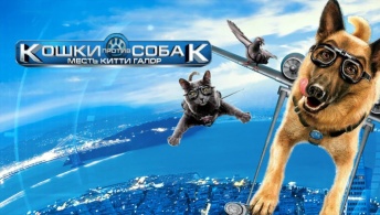 Кошки против собак 2: Месть Китти Галор Кошки против собак 2: Месть Китти Галор