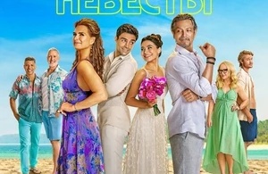Мать невесты Мать невесты