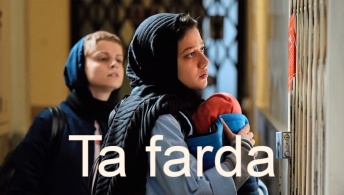 До завтра До завтра