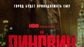 Пингвин Пингвин
