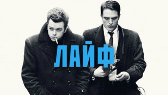 Лайф Лайф