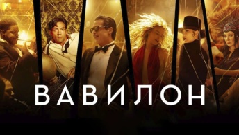 Вавилон Вавилон