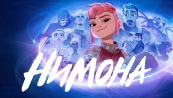Нимона Нимона