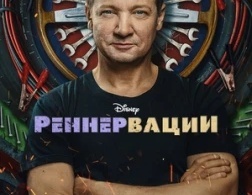 Реннервации Реннервации