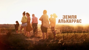 Земля Алькаррас Земля Алькаррас