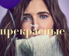 Прекрасные мелочи Прекрасные мелочи