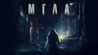Мгла Мгла