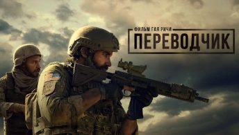 Переводчик Переводчик