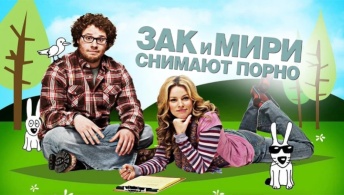 Зак и Мири снимают порно Зак и Мири снимают порно