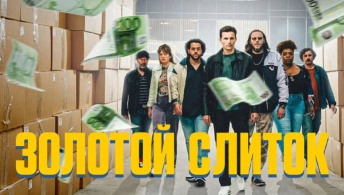 Золотой слиток Золотой слиток