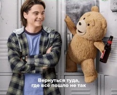 Третий лишний Третий лишний