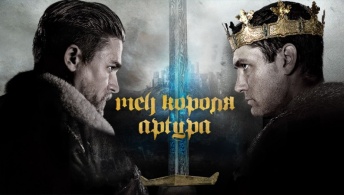 Меч короля Артура Меч короля Артура