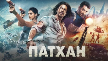 Патхан Патхан