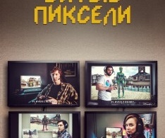 Битые пиксели Битые пиксели