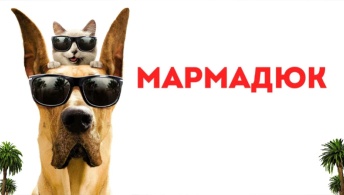 Мармадюк Мармадюк