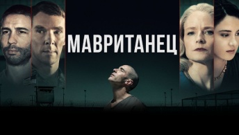 Мавританец Мавританец