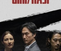 Гири/Хадзи 1 сезон Гири/Хадзи 1 сезон