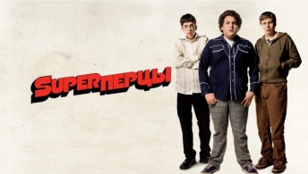 SuperПерцы SuperПерцы