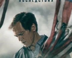 Уэйко: Последствия Уэйко: Последствия
