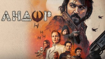 Андор