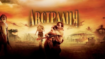 Австралия Австралия