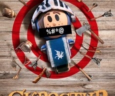 Скрестив мечи Скрестив мечи