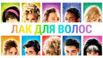Лак для волос Лак для волос