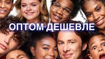 Оптом дешевле Оптом дешевле