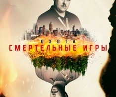 Охота на Унабомбера Охота на Унабомбера