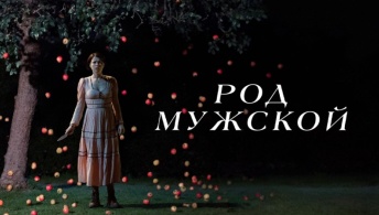 Род мужской Род мужской