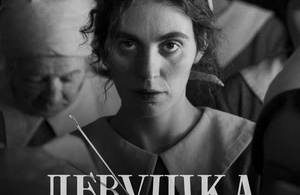 Девушка с иглой