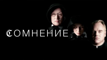 Сомнение Сомнение