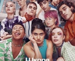 Школа разбитых сердец Школа разбитых сердец