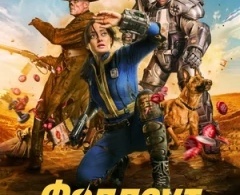 Фоллаут Фоллаут