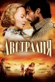 Австралия Австралия