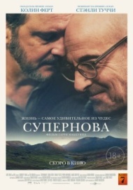 Супернова Супернова