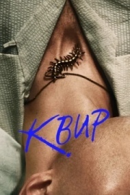 Квир Квир