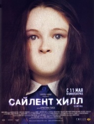 Сайлент Хилл Сайлент Хилл