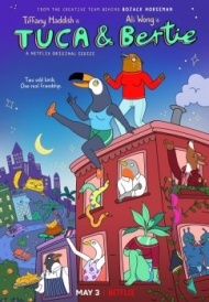 Тука и Берти постер Тука и Берти постер