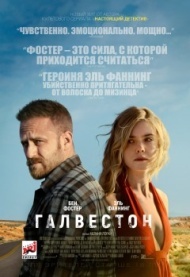 Галвестон Галвестон