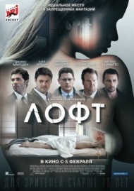 Лофт Лофт