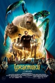 Ужастики Ужастики
