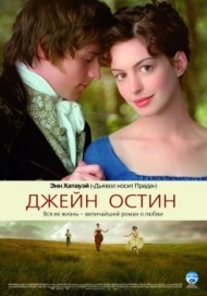 Джейн Остин Джейн Остин