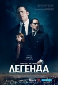 Легенда Легенда