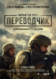 Переводчик Переводчик