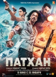 Патхан Патхан