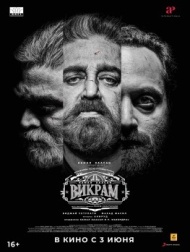 Викрам Викрам