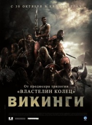 Викинги против пришельцев Викинги против пришельцев